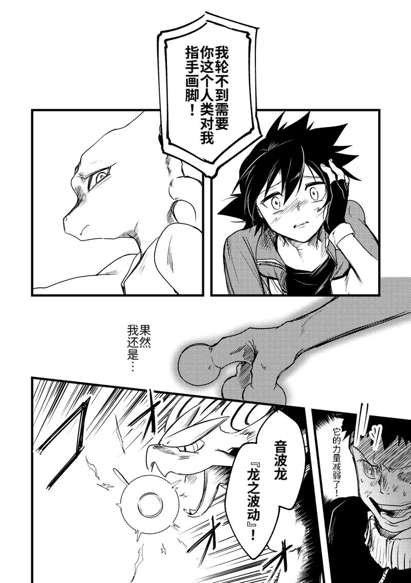 短篇 第23页