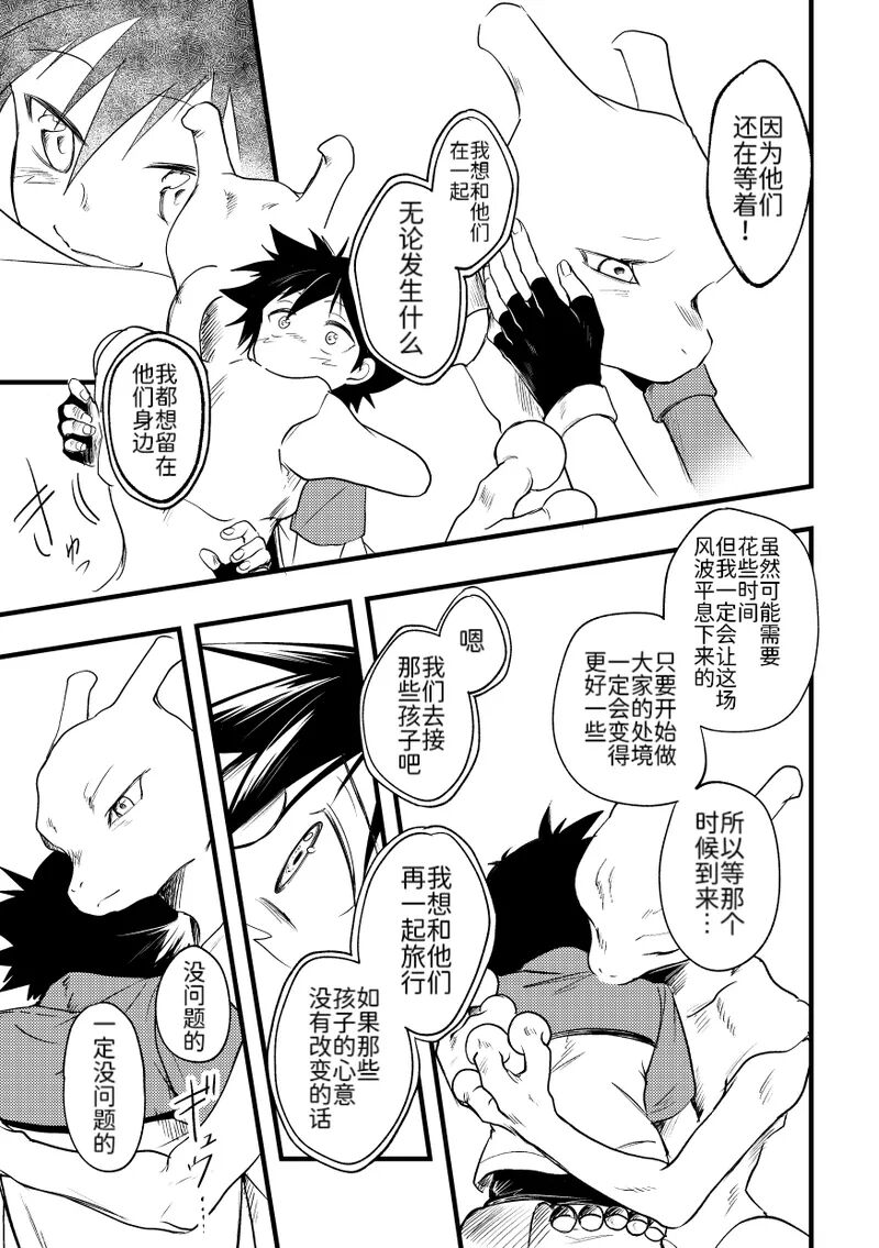 短篇 第34页