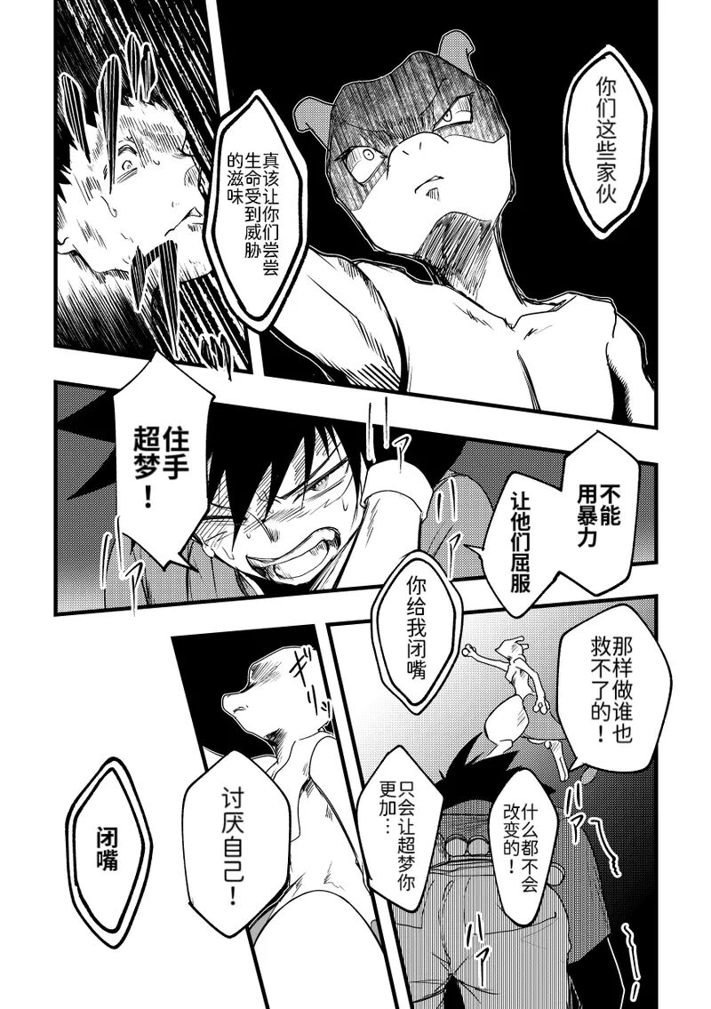 短篇 第22页