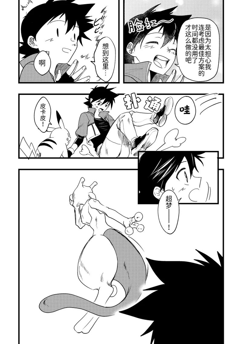短篇 第30页