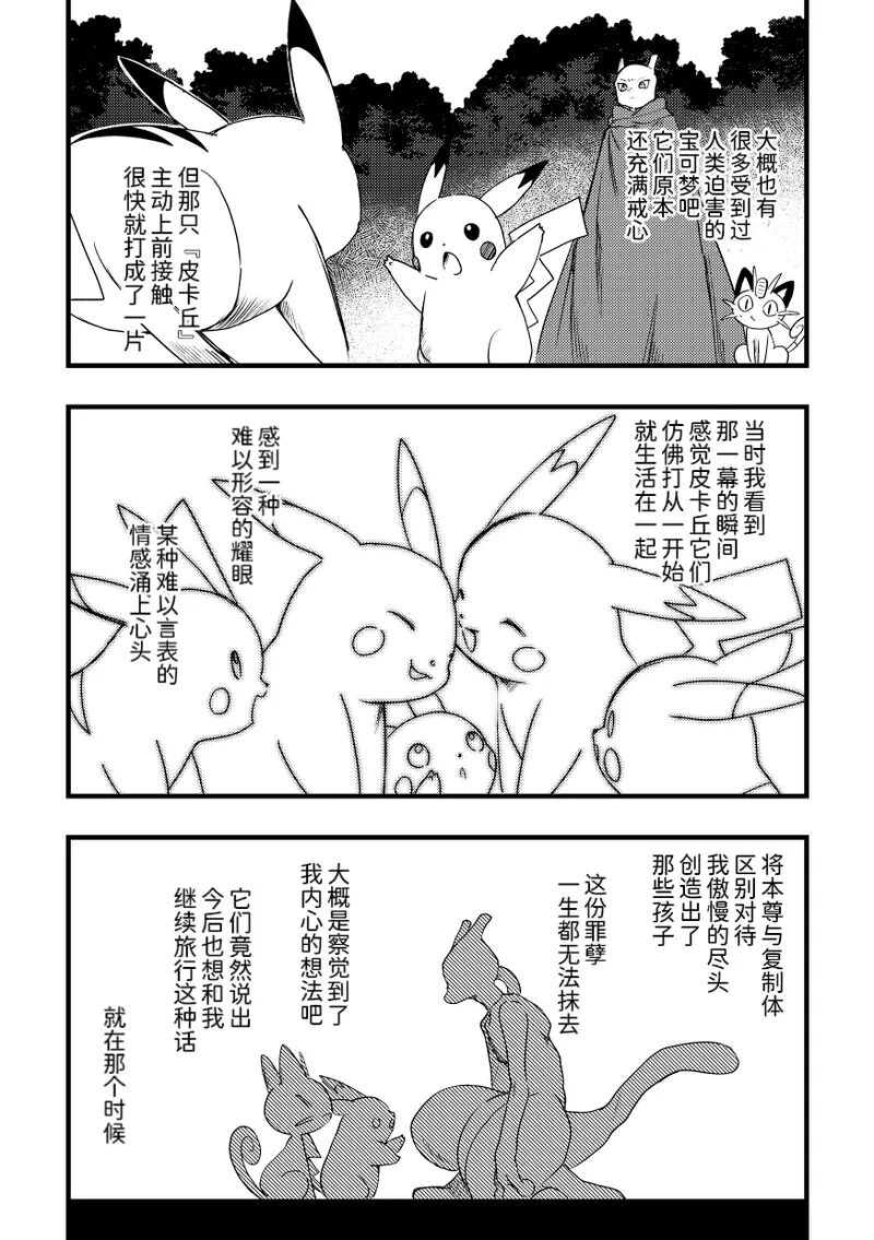 短篇 第16页