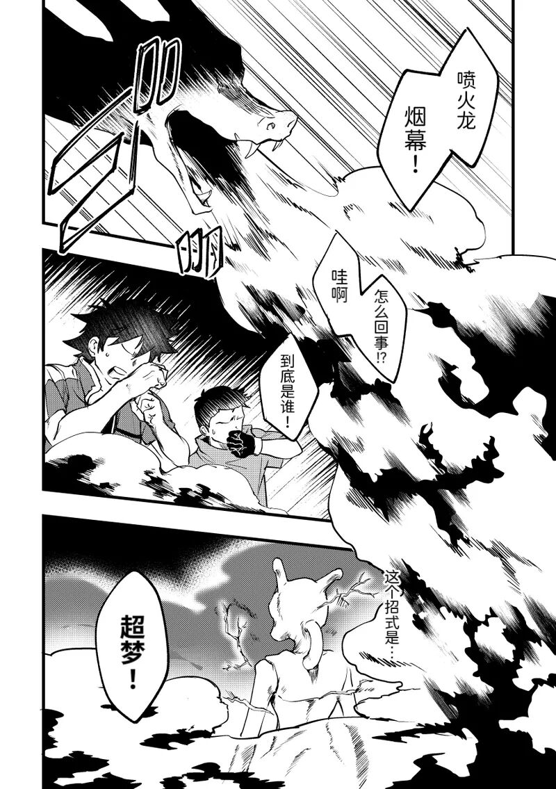 短篇 第7页