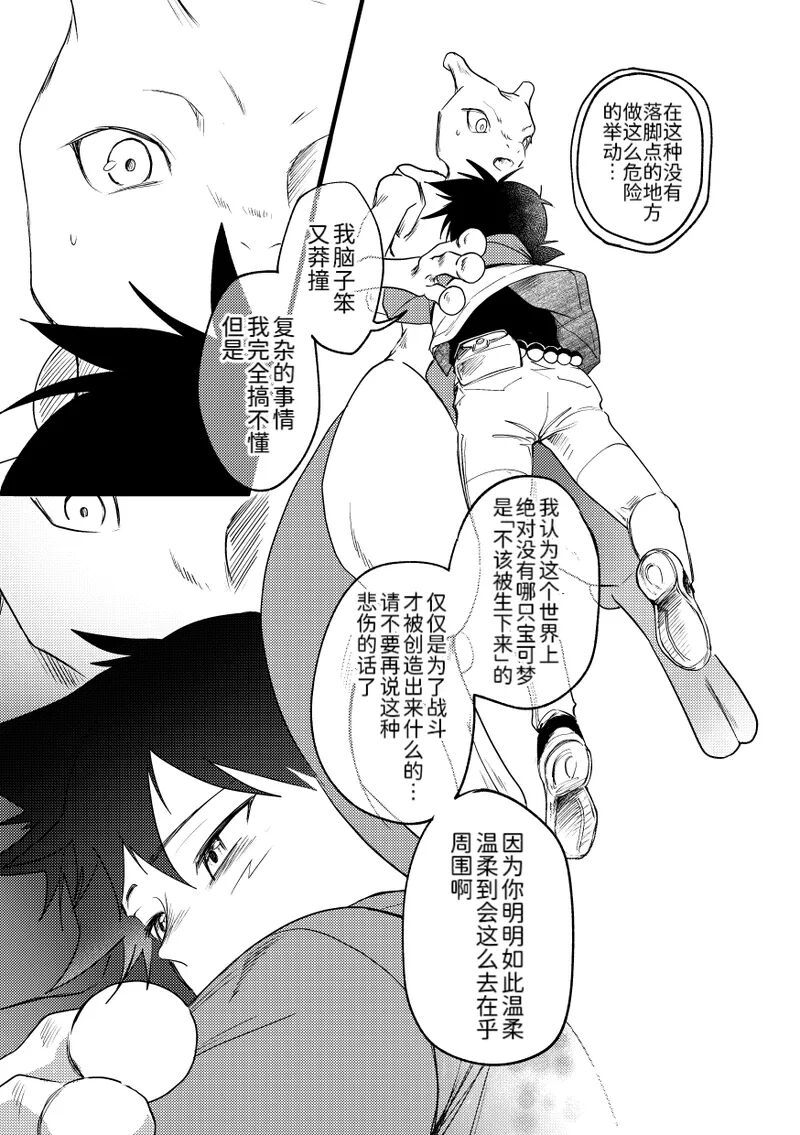 短篇 第32页
