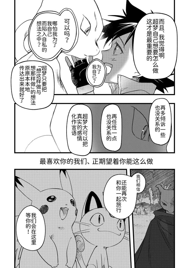 短篇 第33页