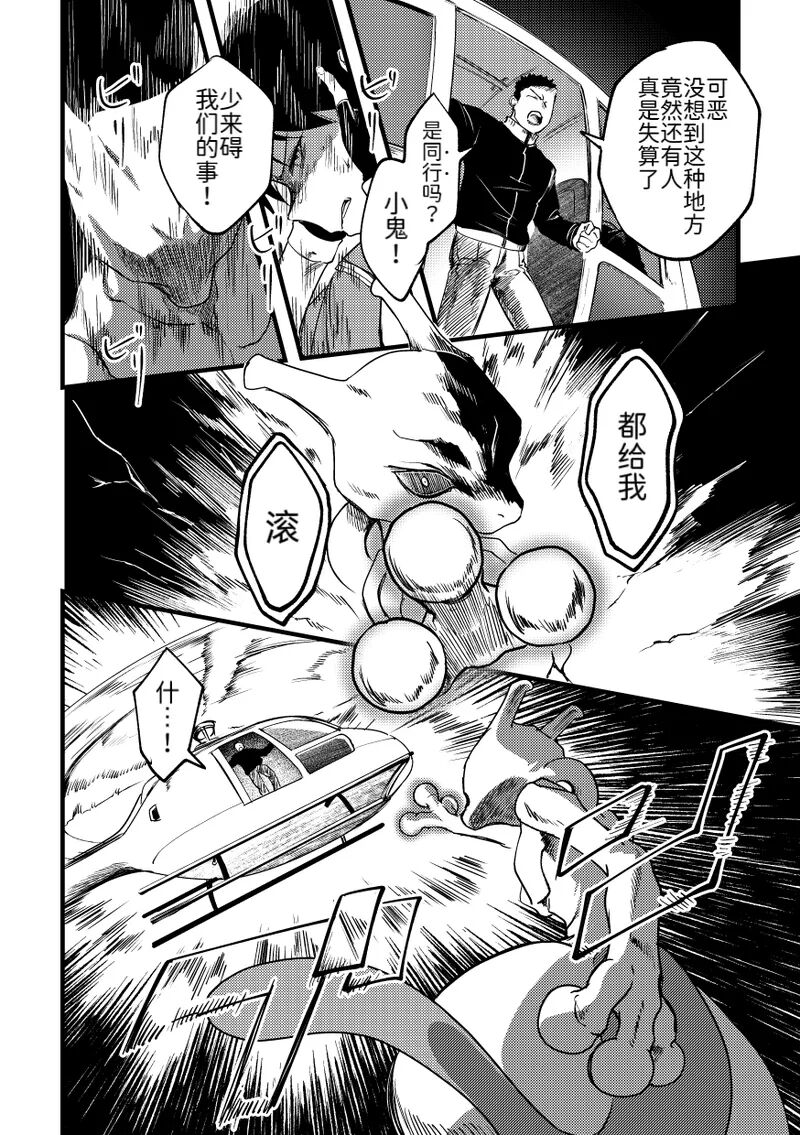 短篇 第21页