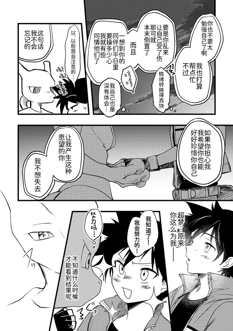 短篇 第35页