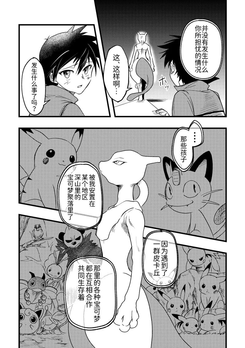 短篇 第15页