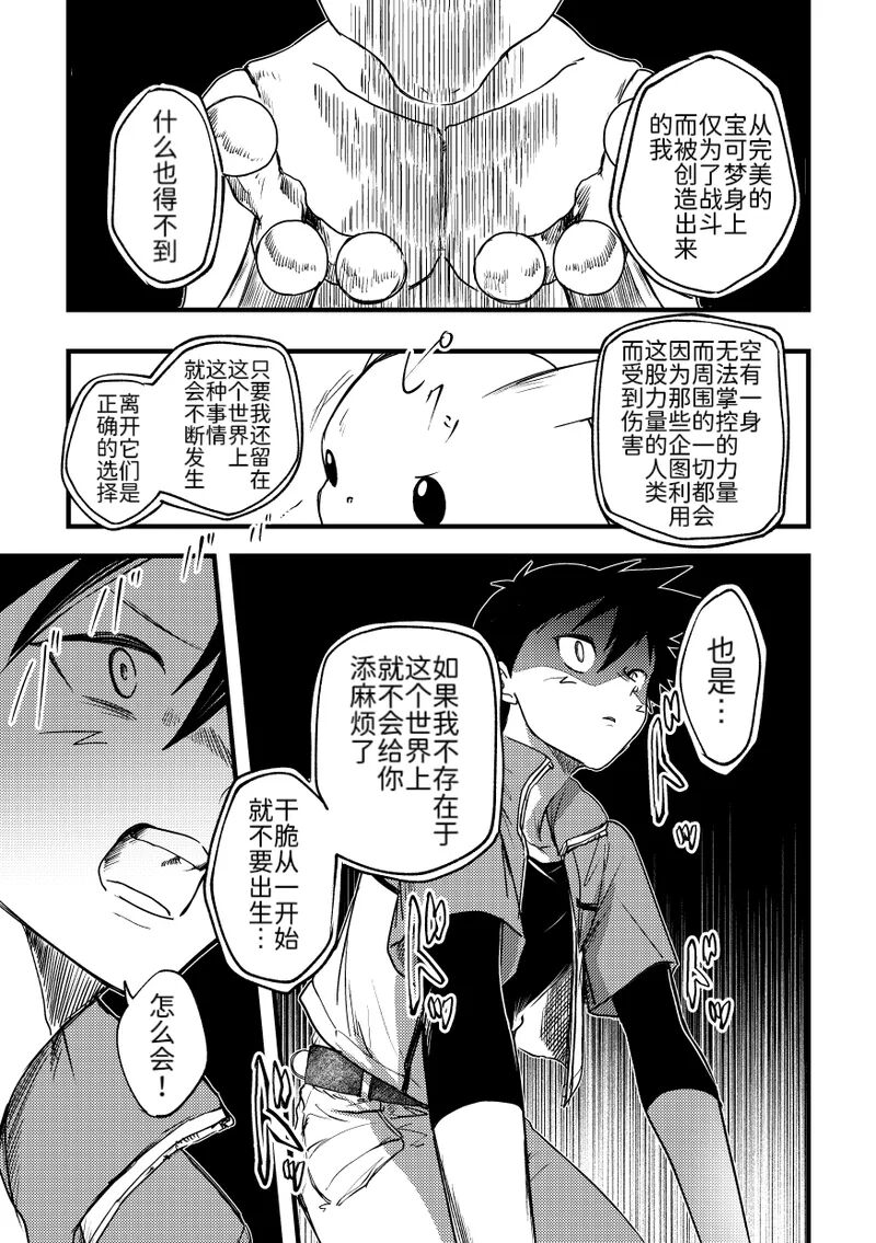 短篇 第18页