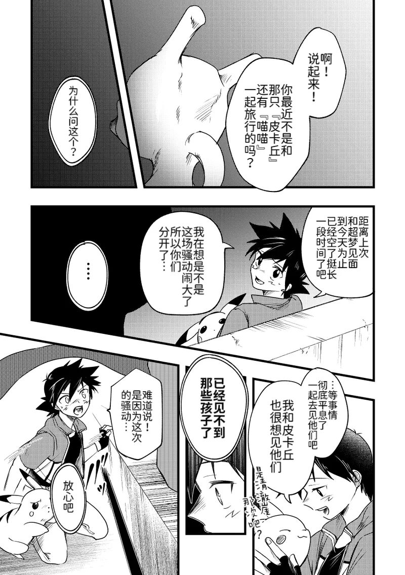 短篇 第14页