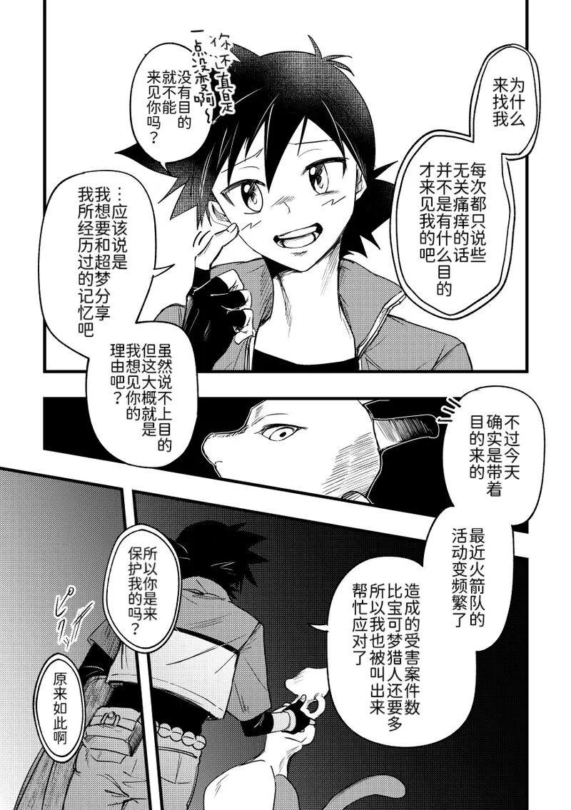 短篇 第10页