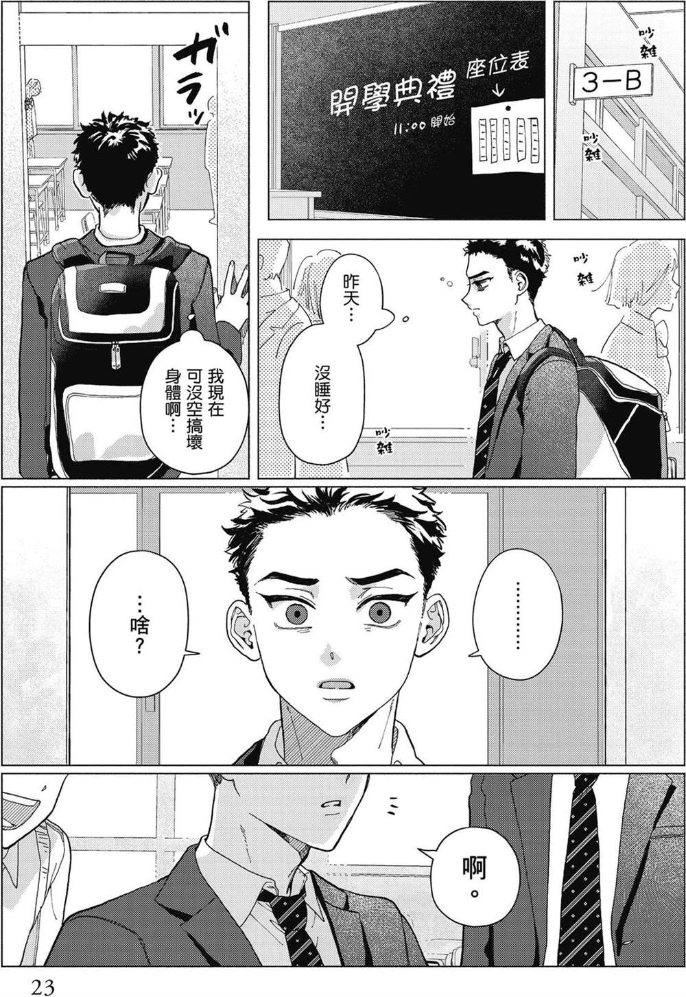 第1卷 第25页