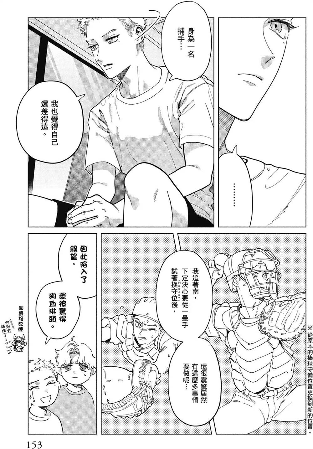 第1卷 第155页