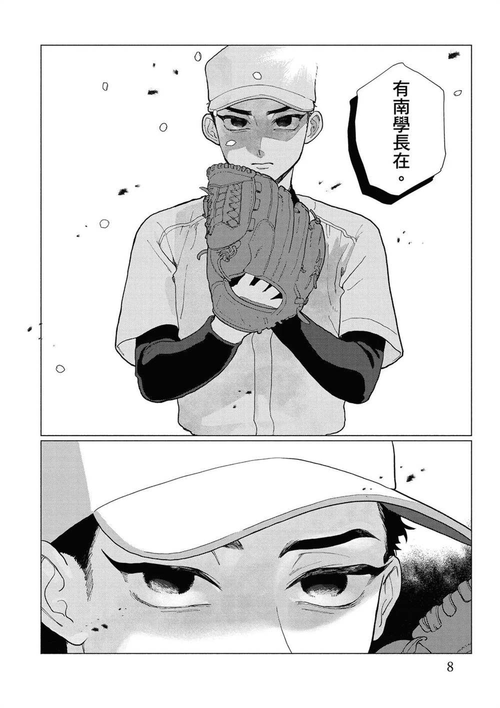 第1卷 第10页