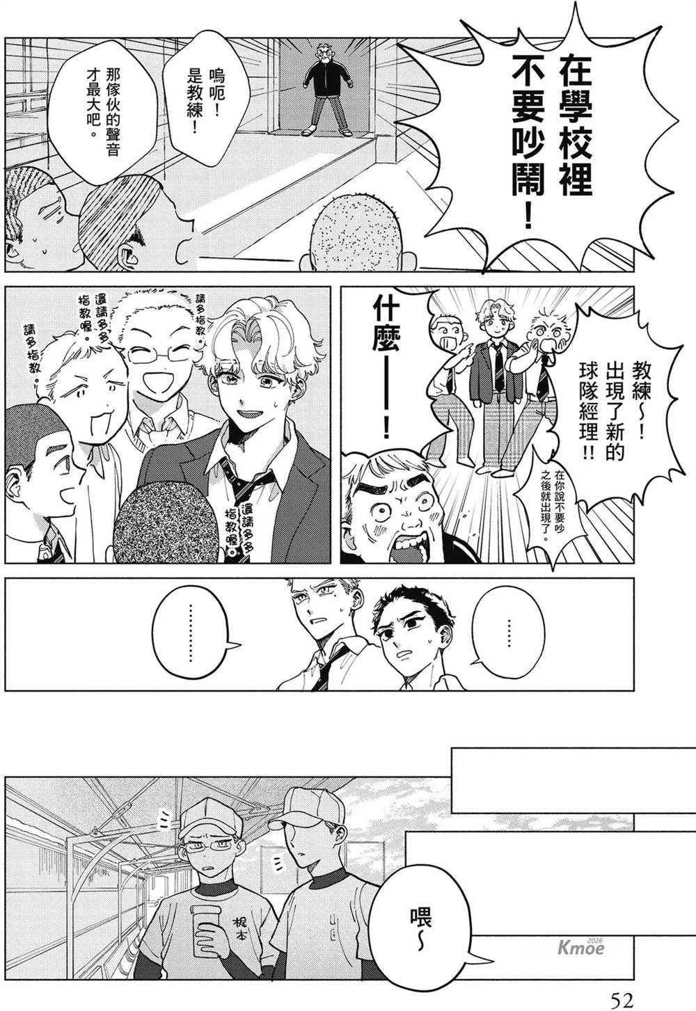 第1卷 第54页