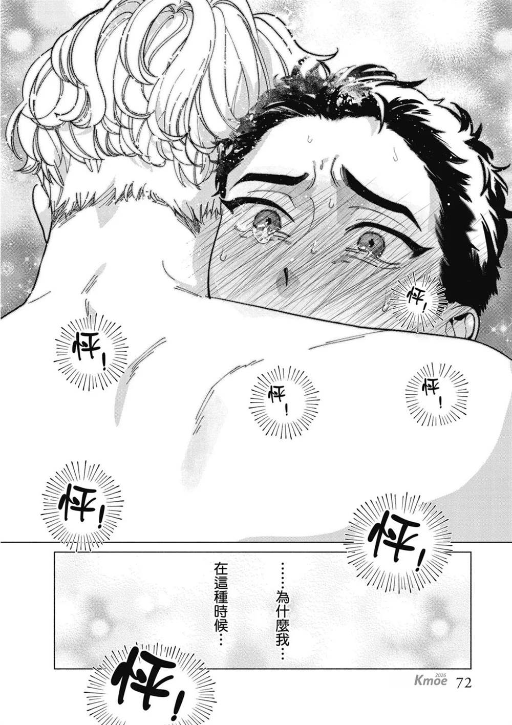 第1卷 第74页