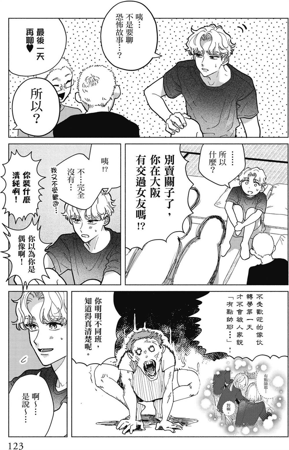 第1卷 第125页