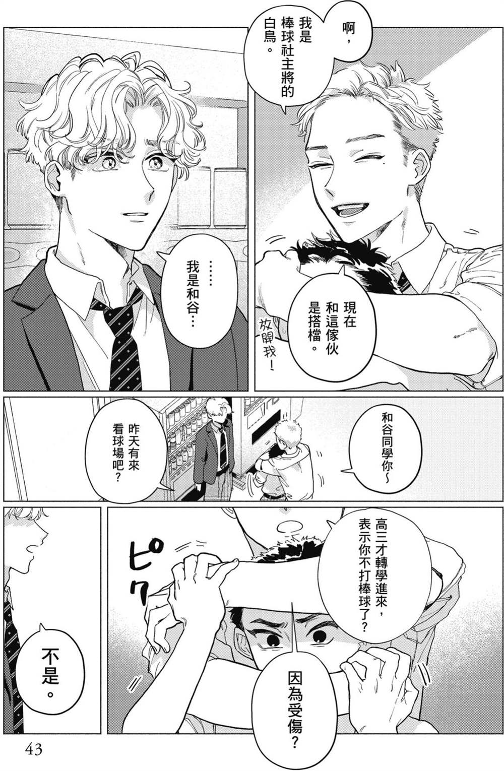 第1卷 第45页