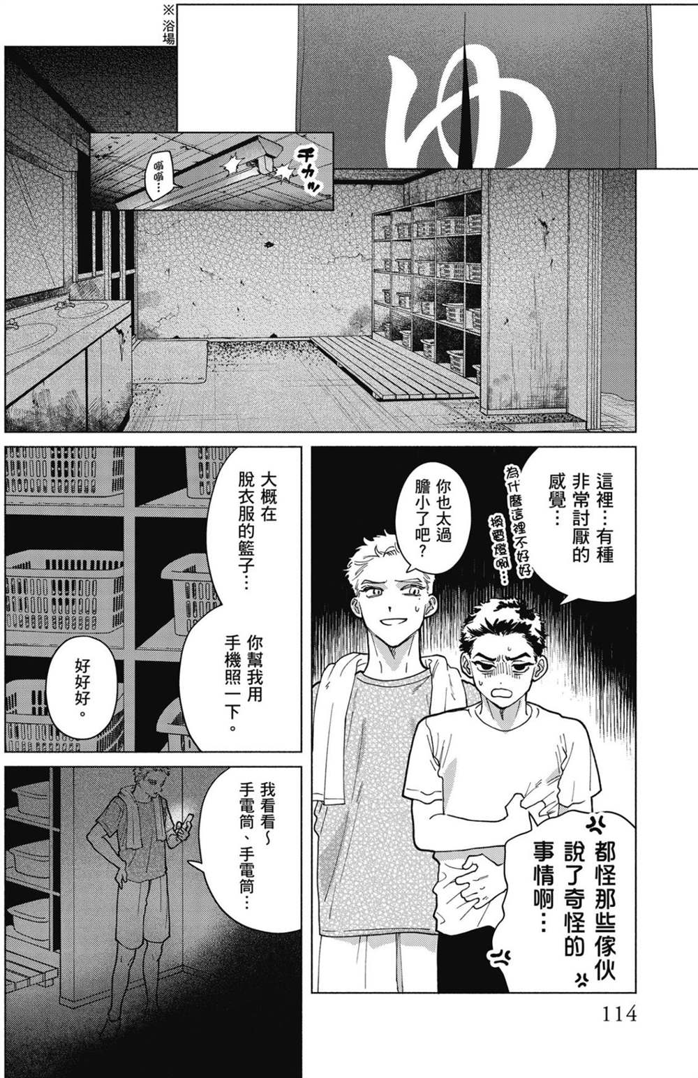 第1卷 第116页