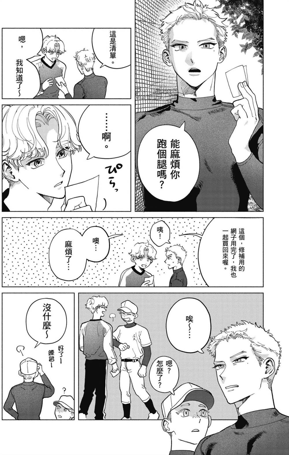 第1卷 第56页