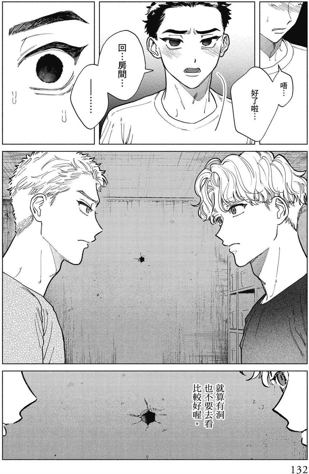 第1卷 第134页