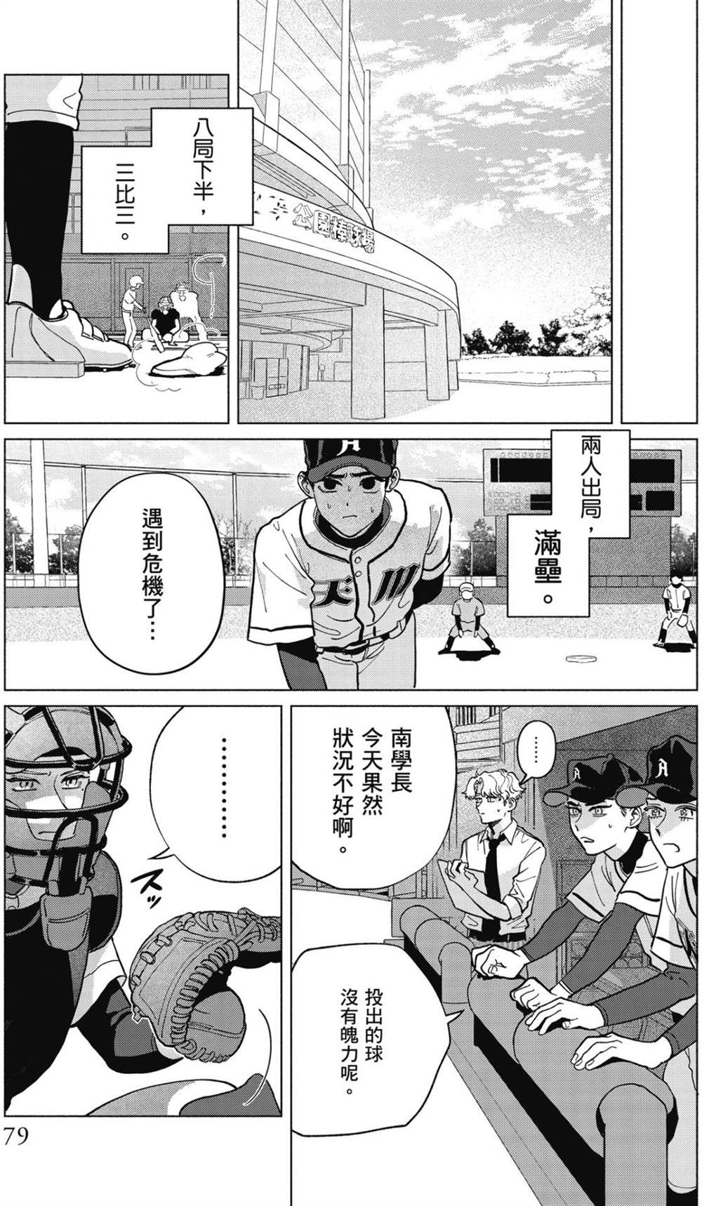 第1卷 第81页
