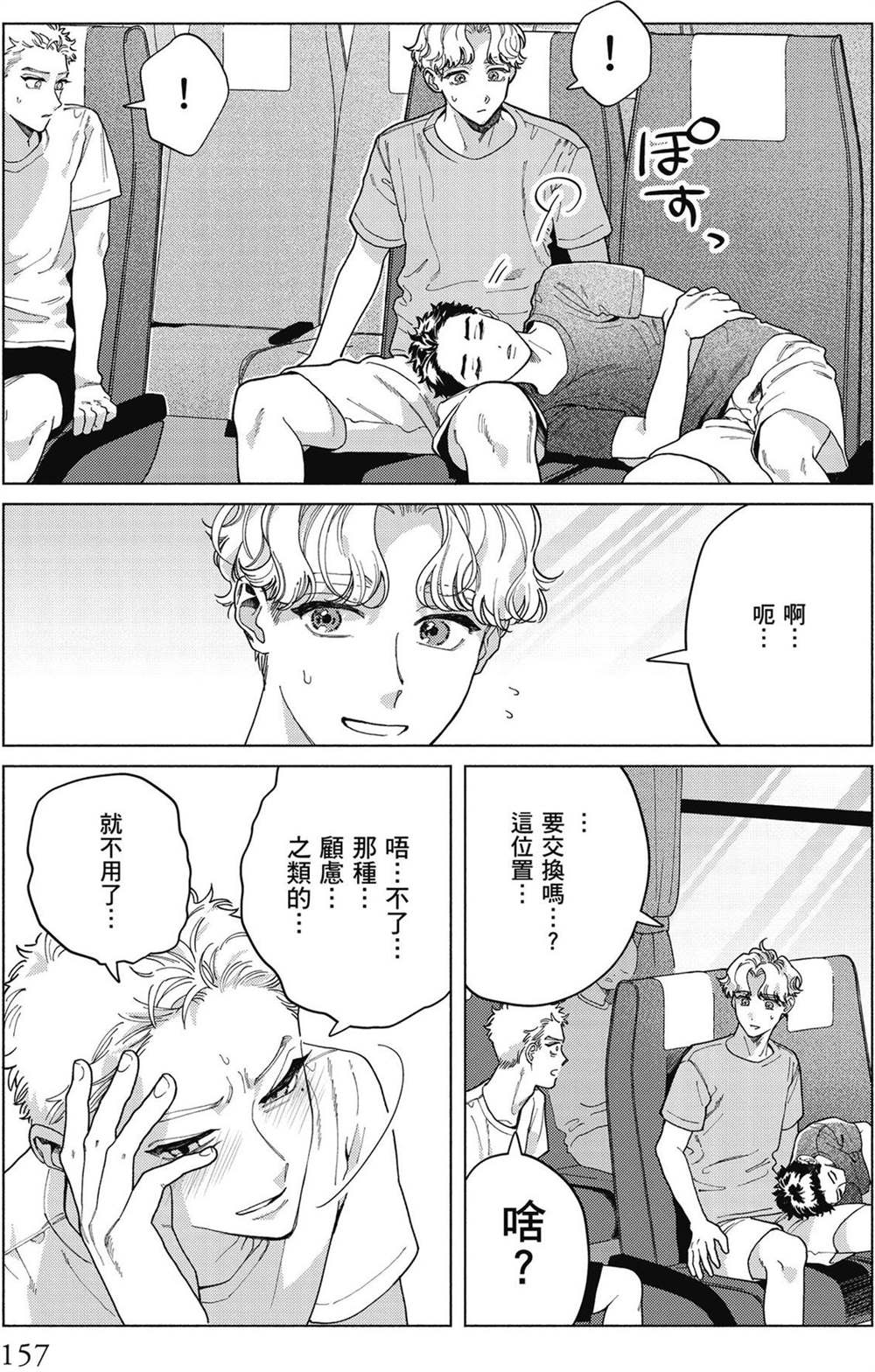第1卷 第159页