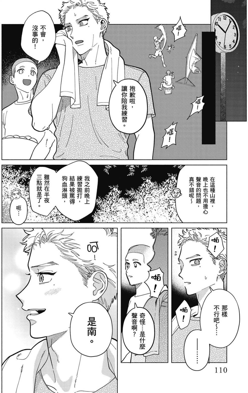 第1卷 第112页