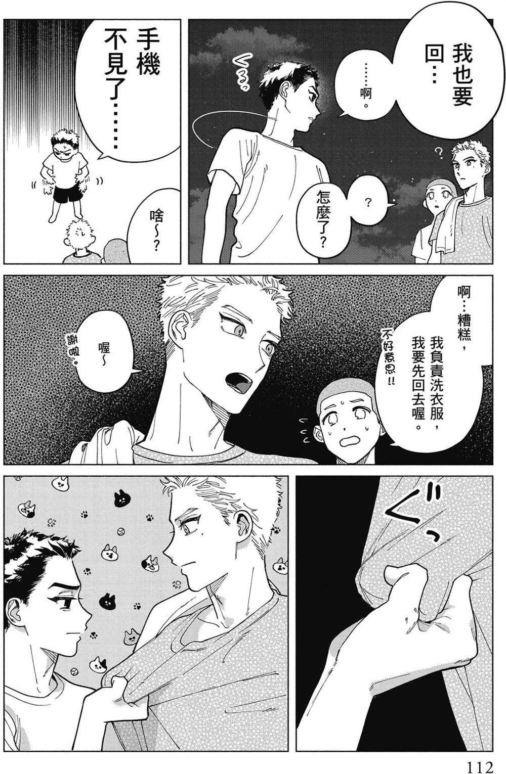 第1卷 第114页