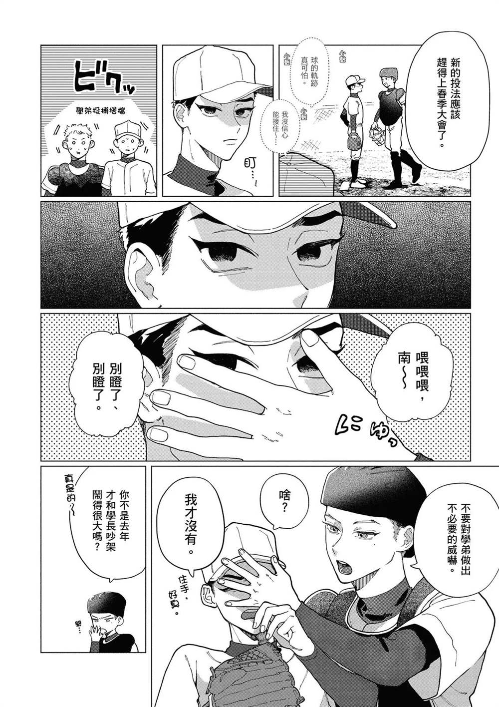 第1卷 第12页