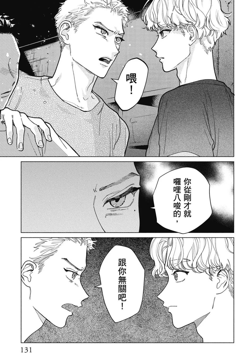 第1卷 第133页