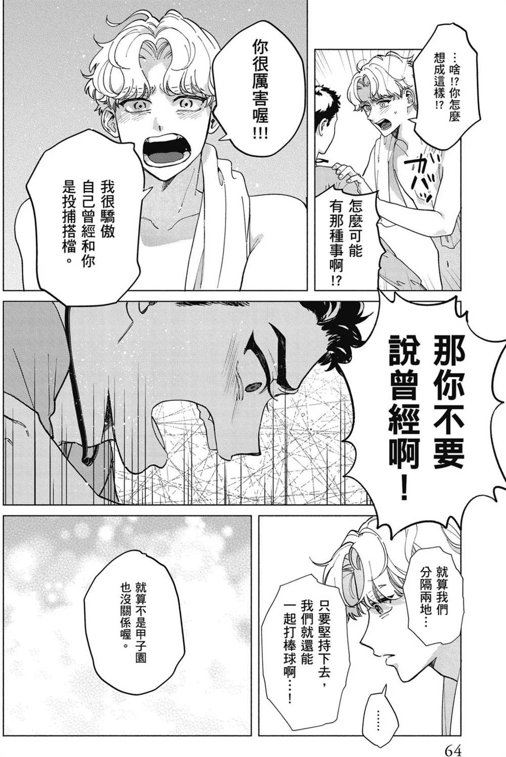 第1卷 第66页
