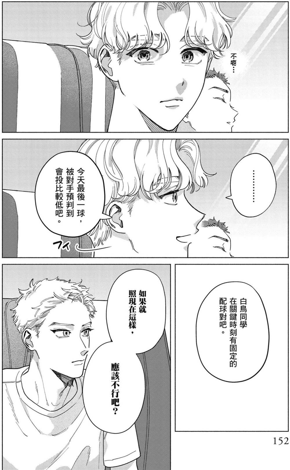 第1卷 第154页
