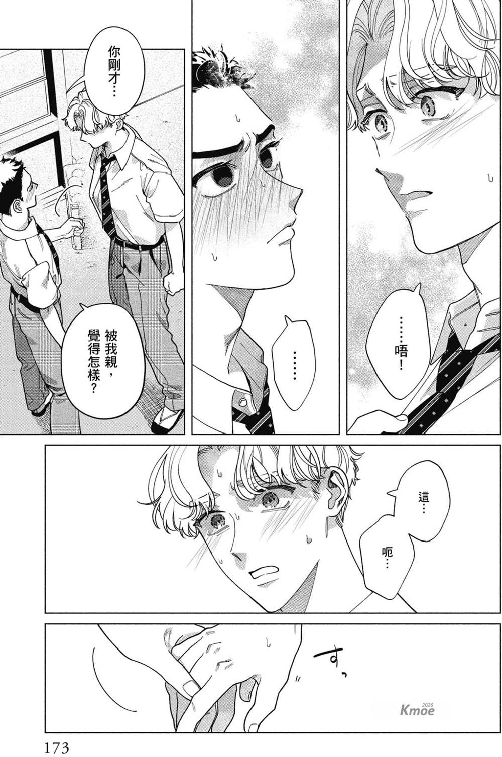 第1卷 第175页