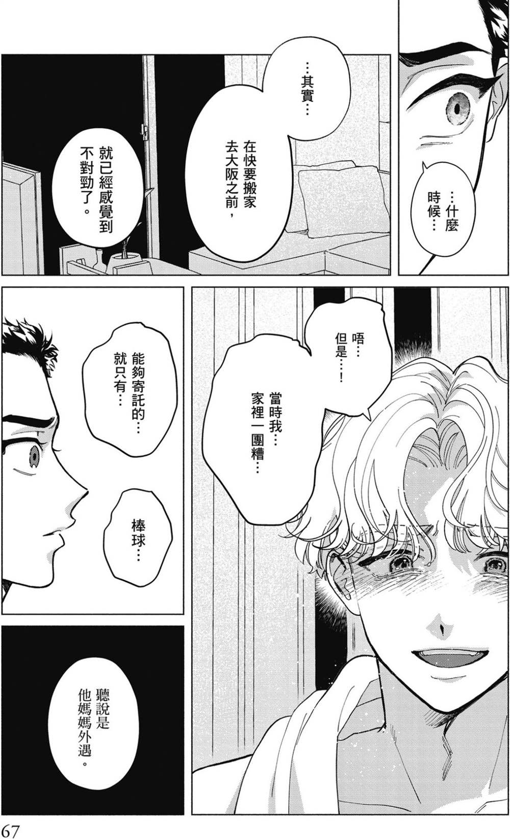 第1卷 第69页