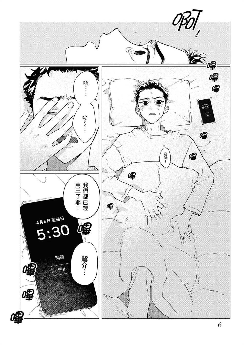 第1卷 第8页