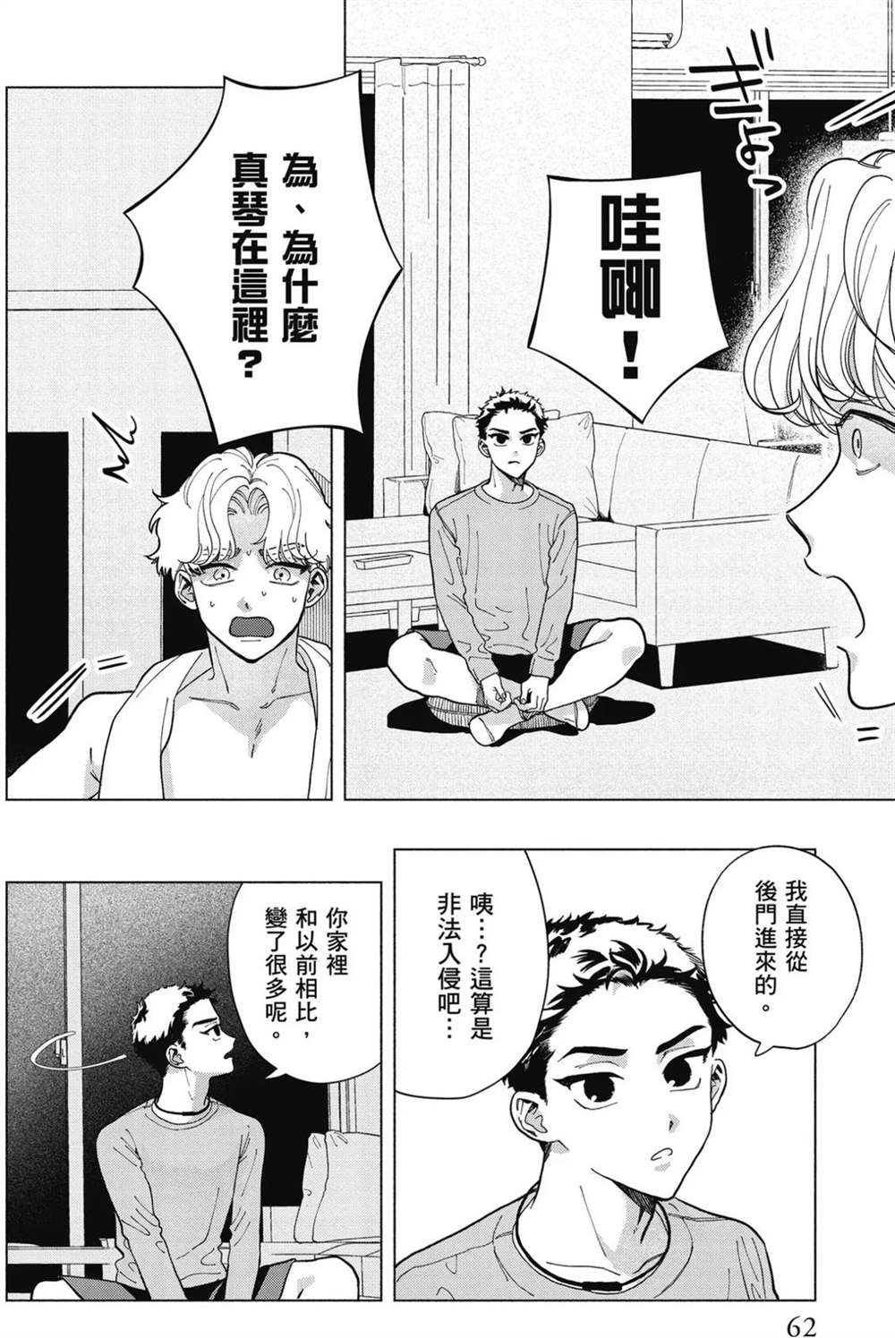 第1卷 第64页