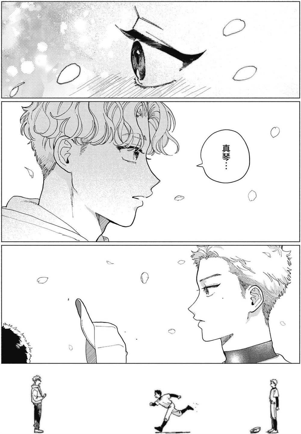 第1卷 第20页