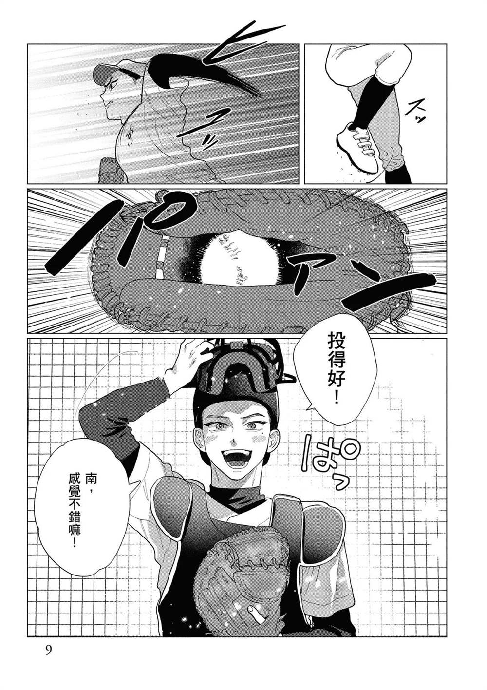 第1卷 第11页