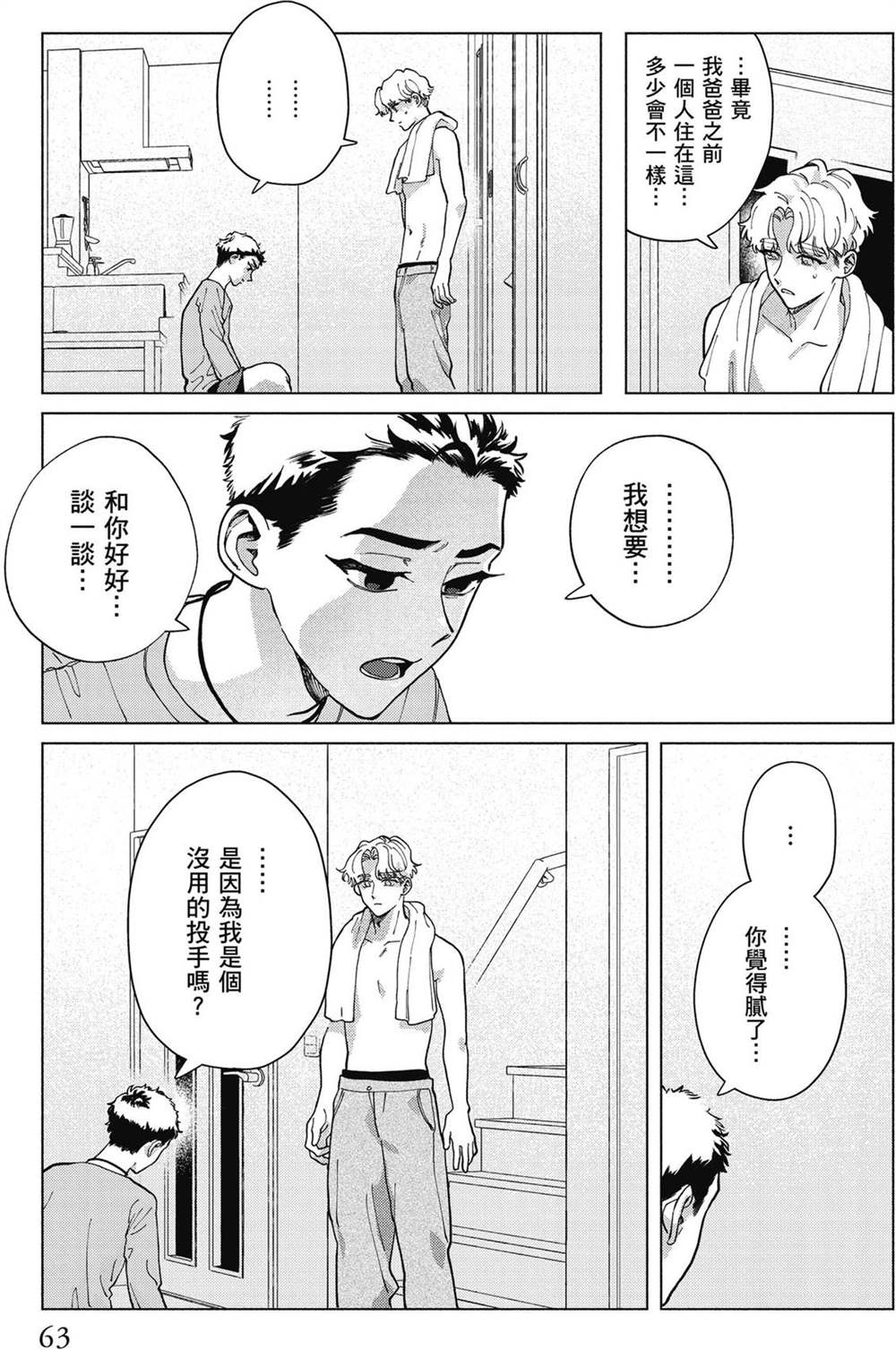 第1卷 第65页