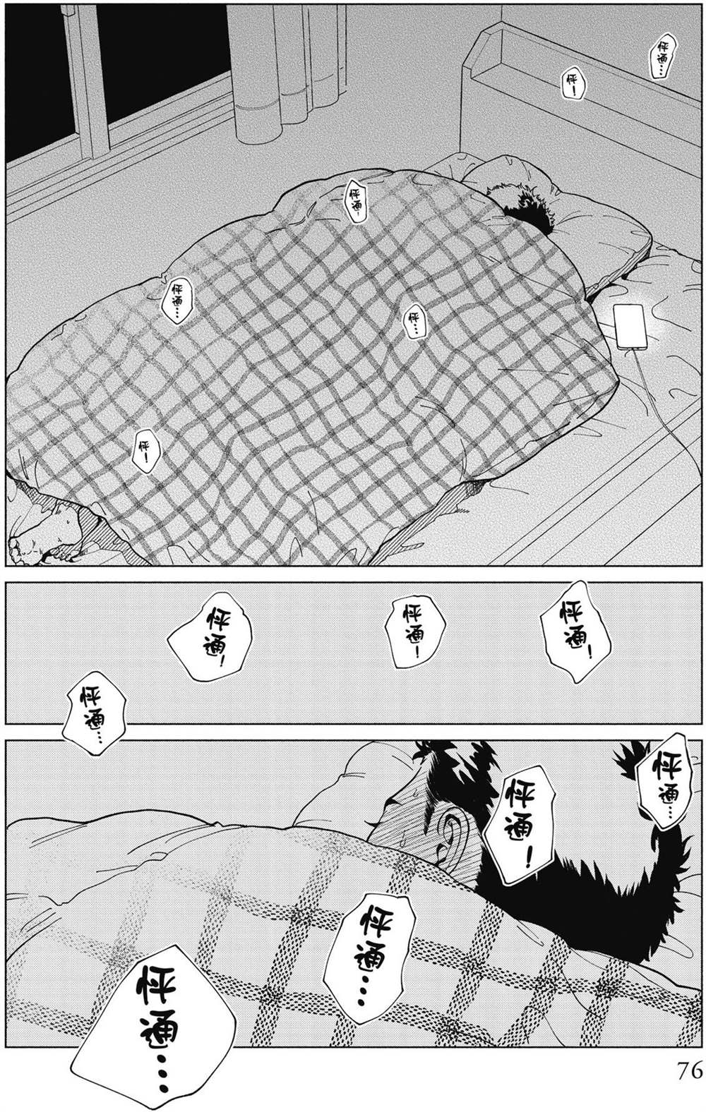 第1卷 第78页
