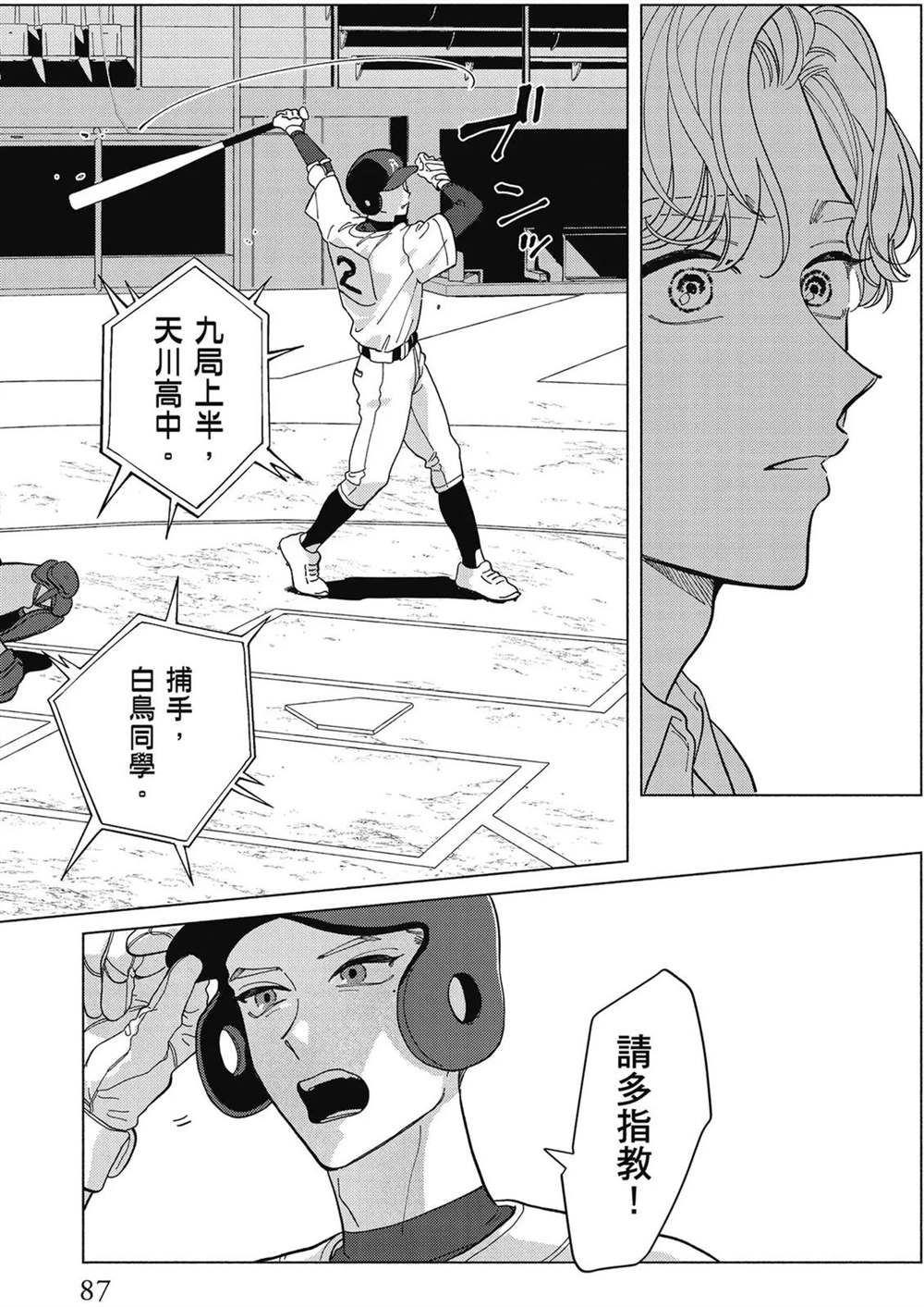 第1卷 第89页