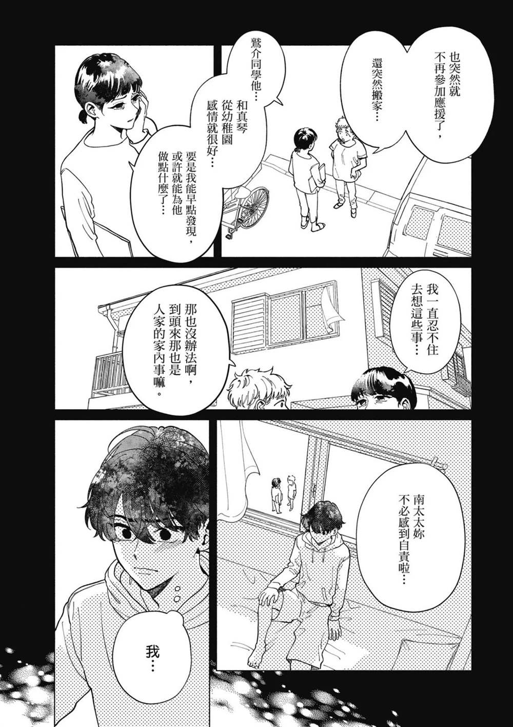 第1卷 第70页