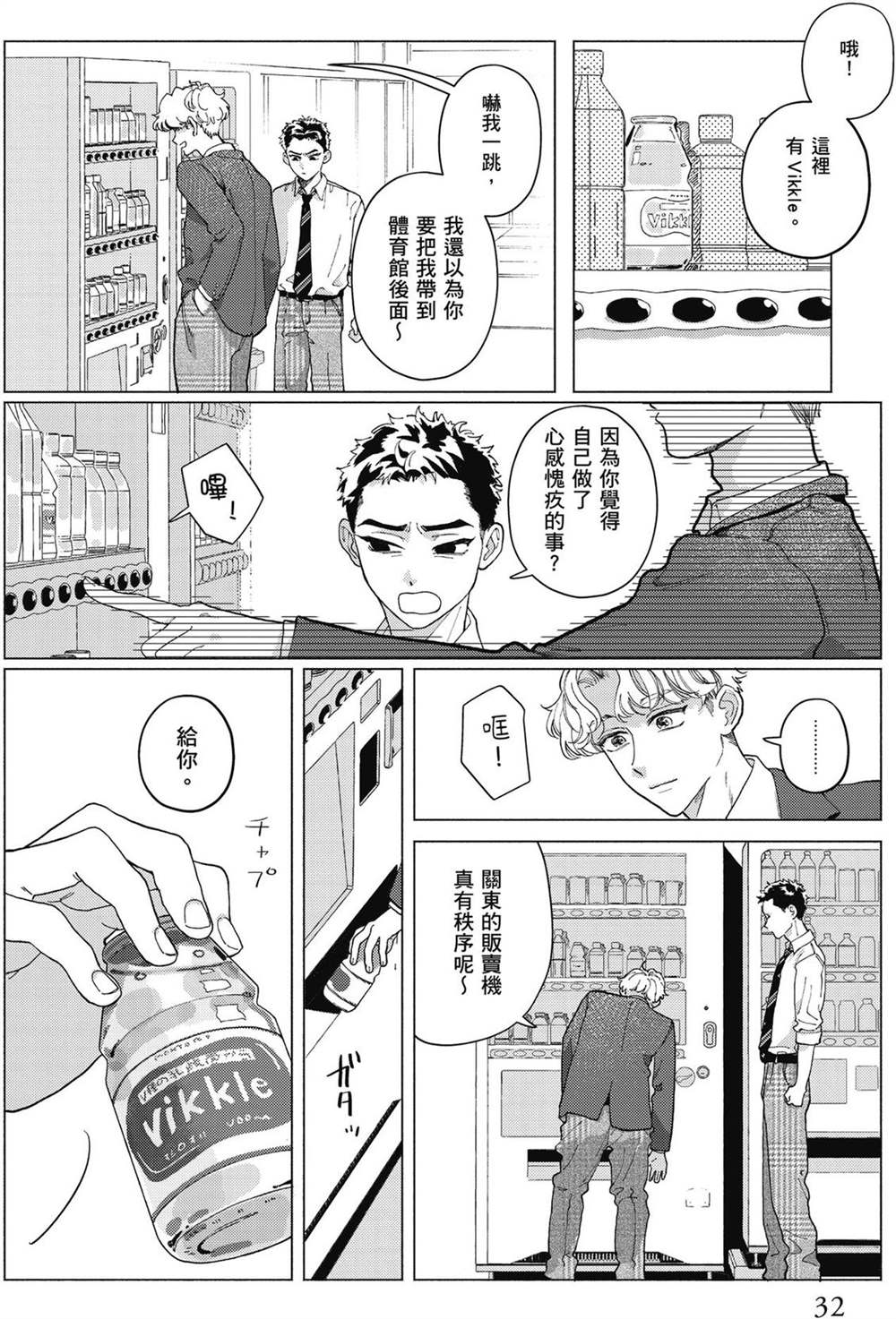 第1卷 第34页