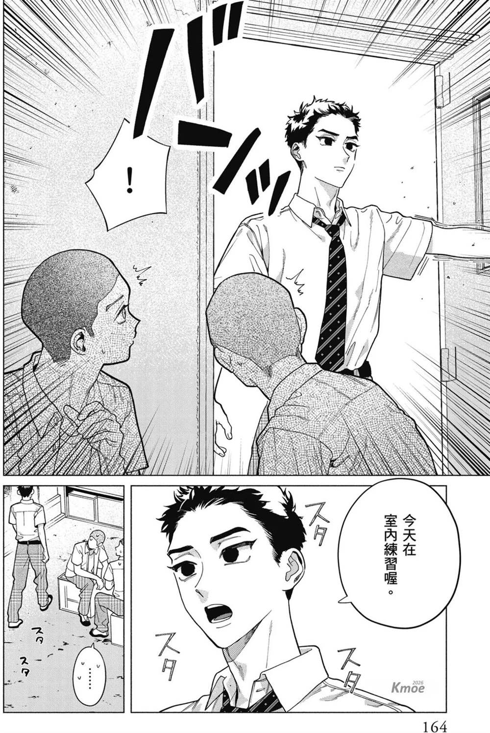 第1卷 第166页