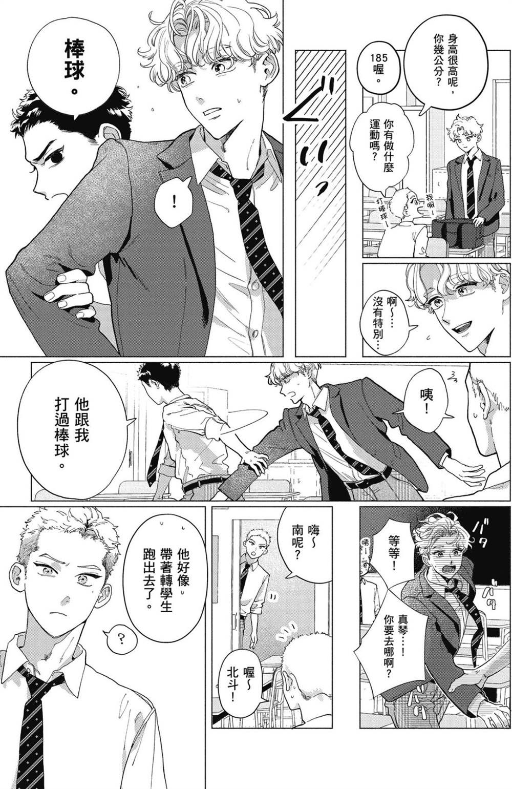 第1卷 第33页