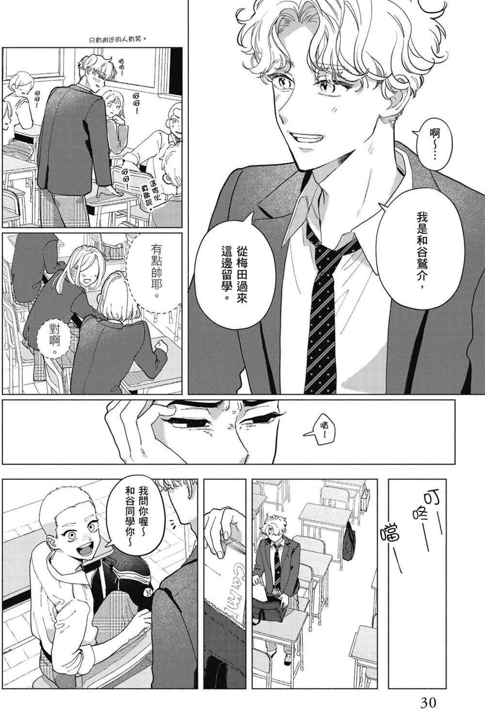 第1卷 第32页