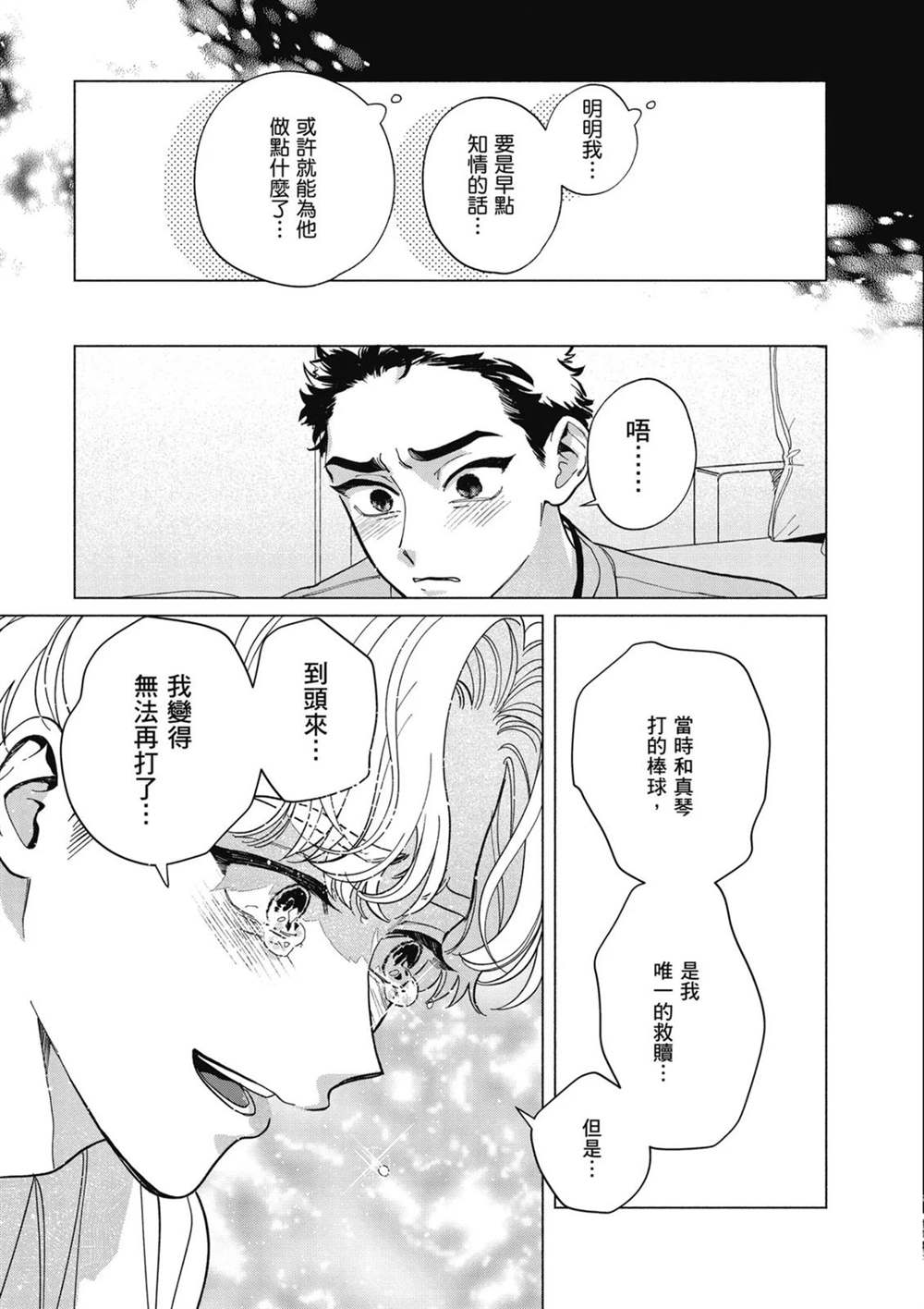 第1卷 第71页