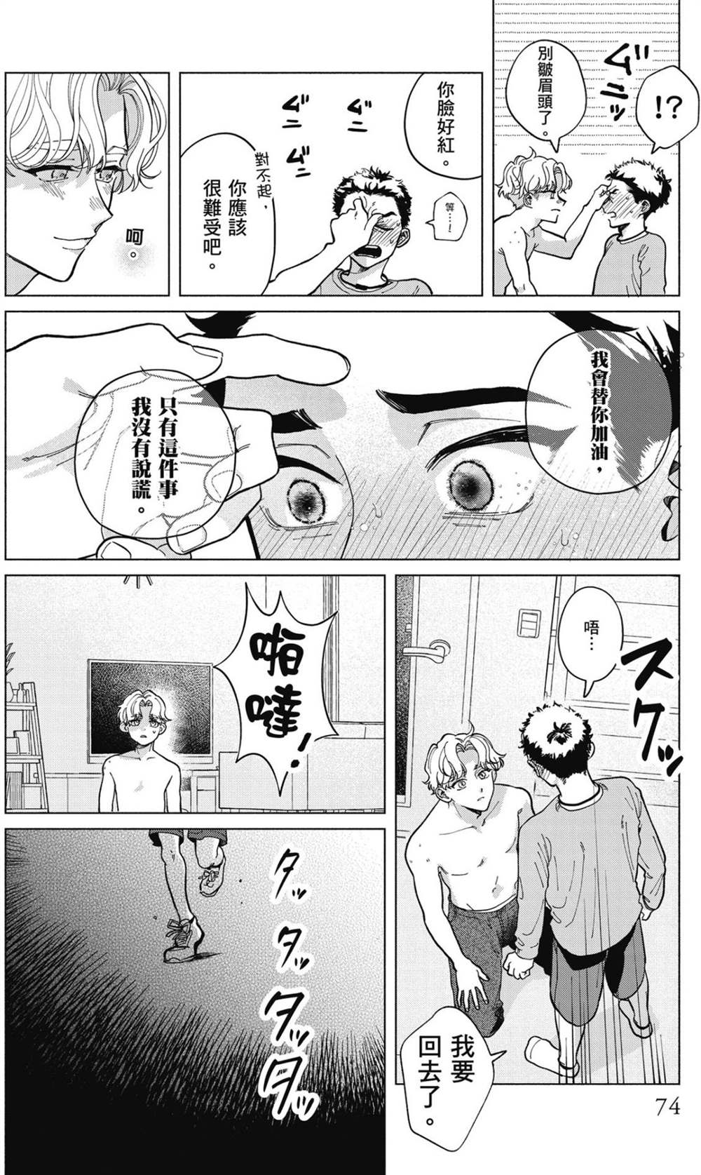 第1卷 第76页