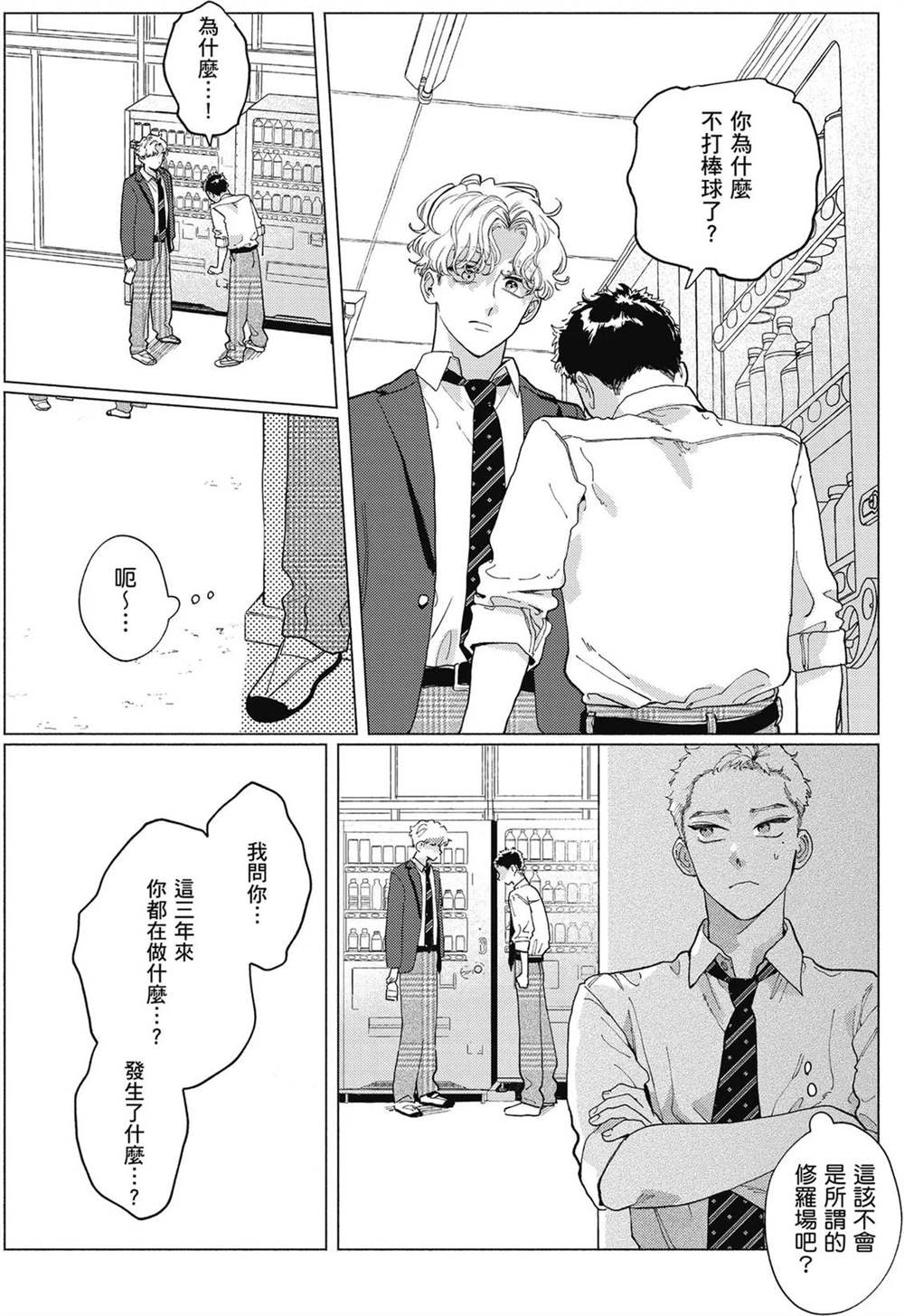 第1卷 第36页