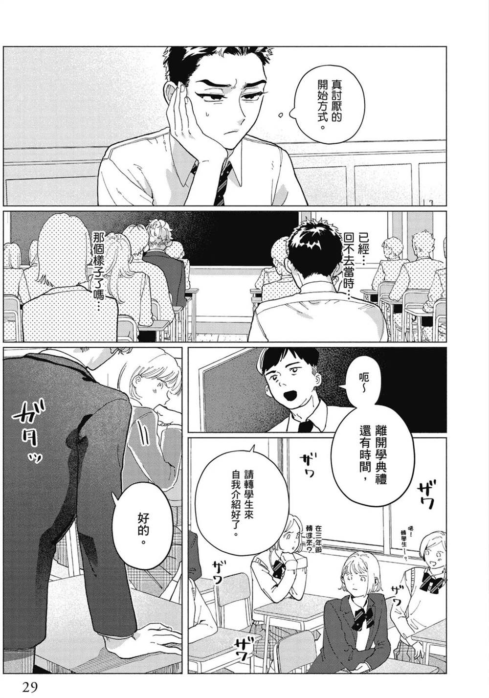 第1卷 第31页
